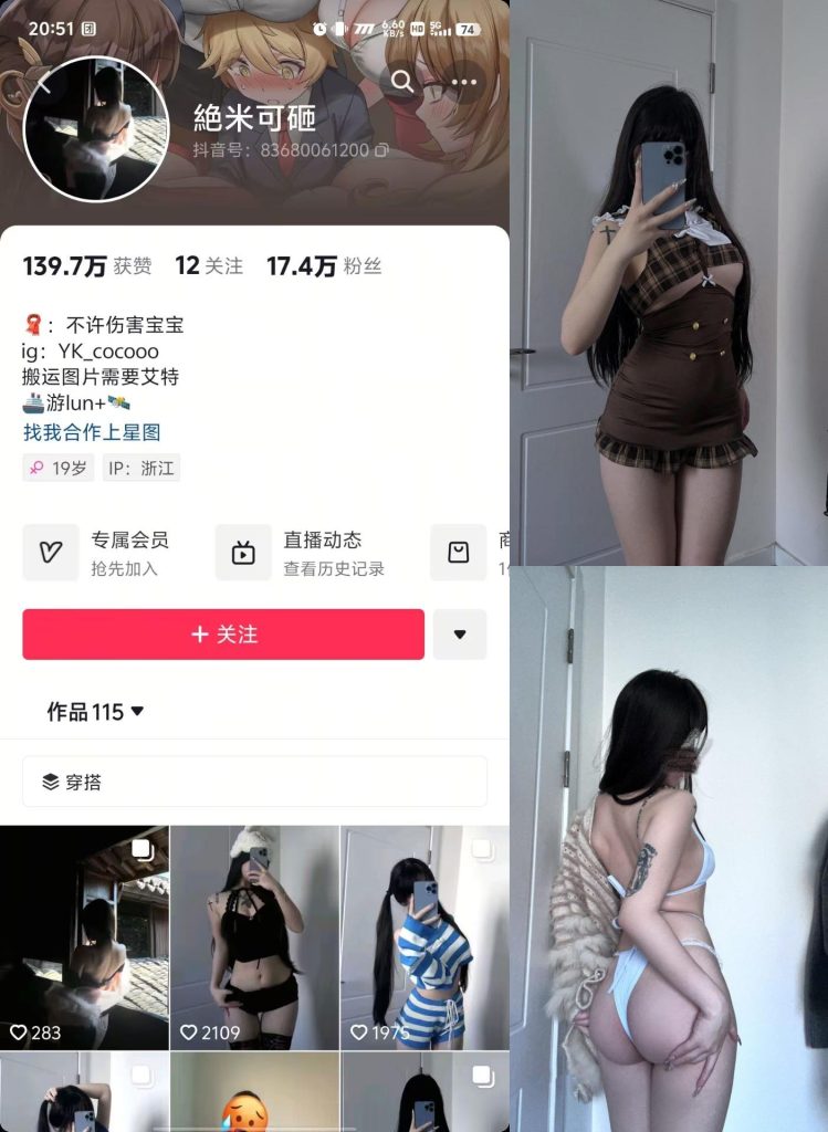 #绝米可砸 铁粉空间 NO.001期 【10P】  11.16  #新增-微秘空间