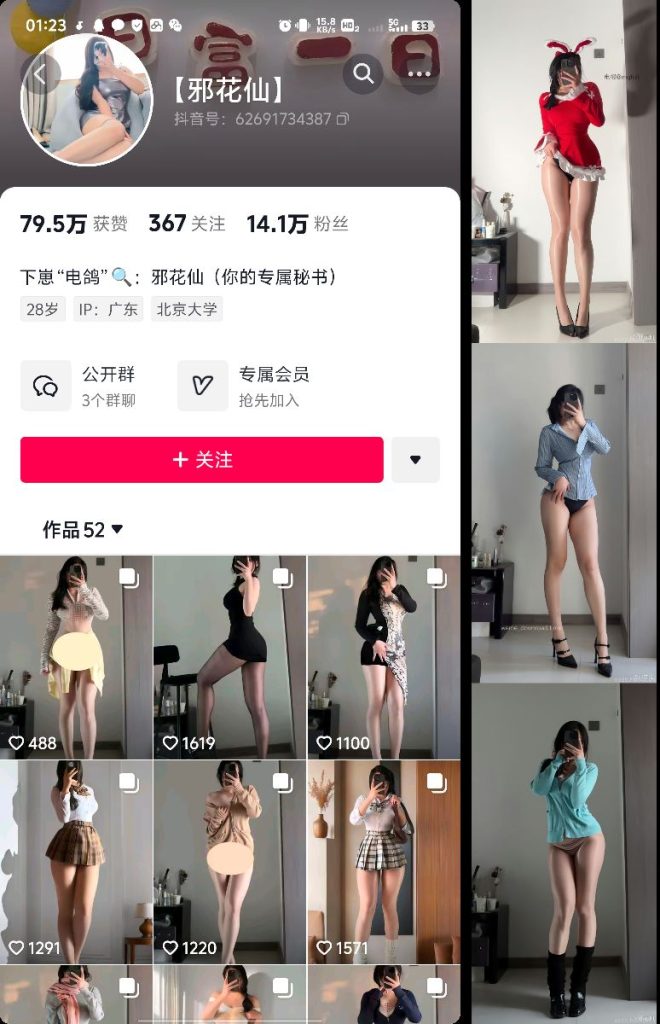 #邪花仙 铁粉空间 NO.001期-NO.002期 【84P1V】 1.16-微秘空间