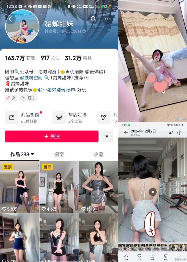 #貂蝉甜妹 微密圈 NO.001期-NO.004期 【122P34V】  1.8  #新增-微秘空间