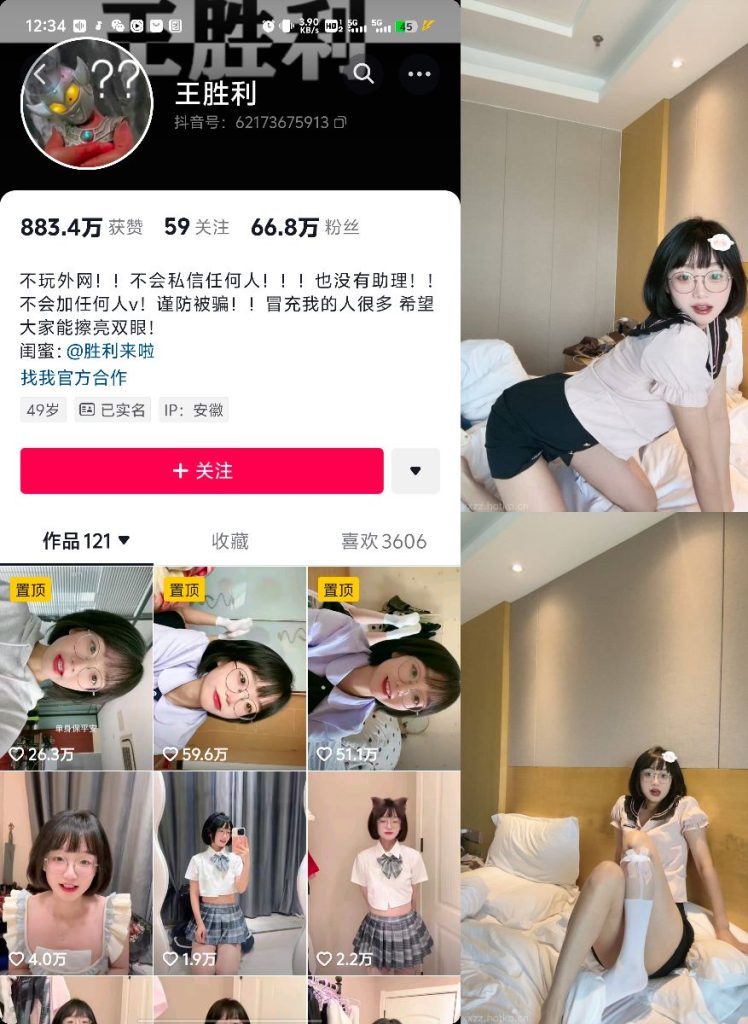 #胜利的小生活 - NO.009 JK[16P-17M] 1.6更-微秘空间