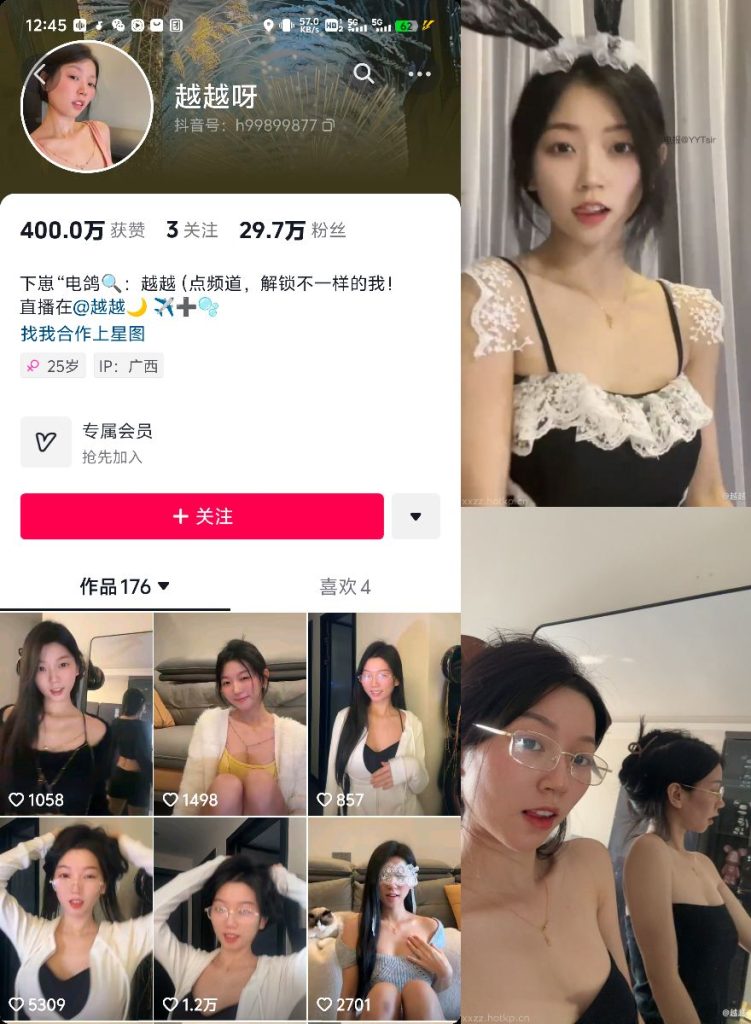 #越越呀 微密圈 NO.001期-NO.002期 【66P77V】 1.9  #新增-微秘空间