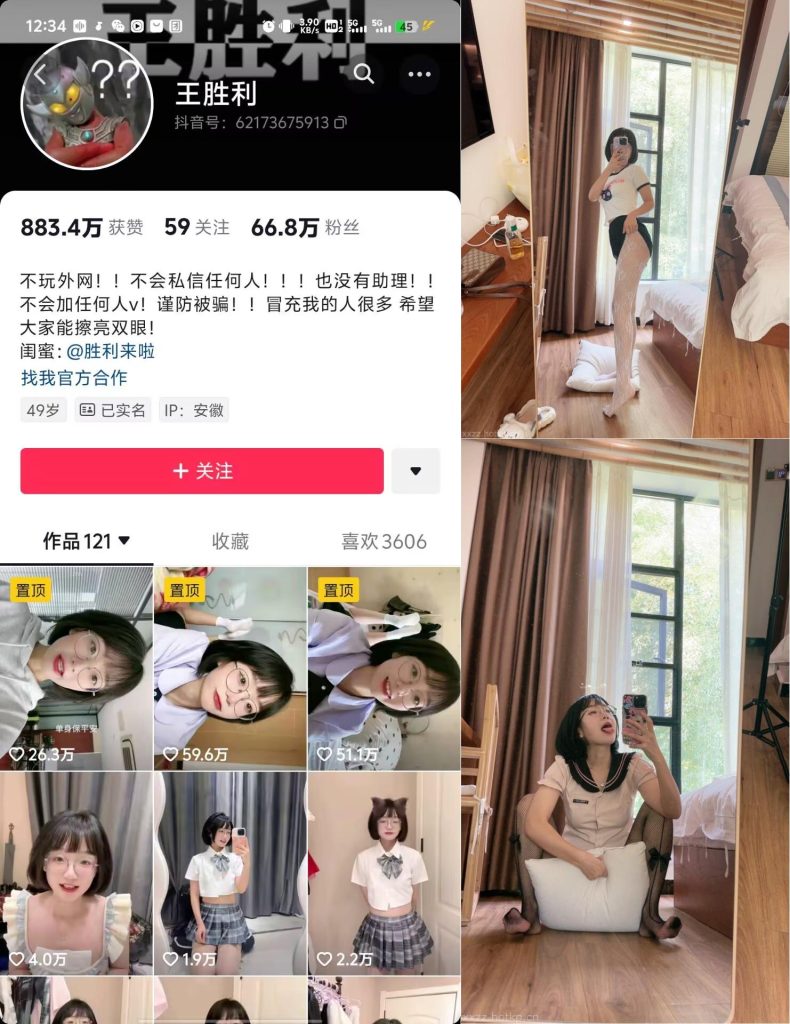 #胜利的小生活 - NO.002 袜秀 [13P／41MB] 12.21更-微秘空间