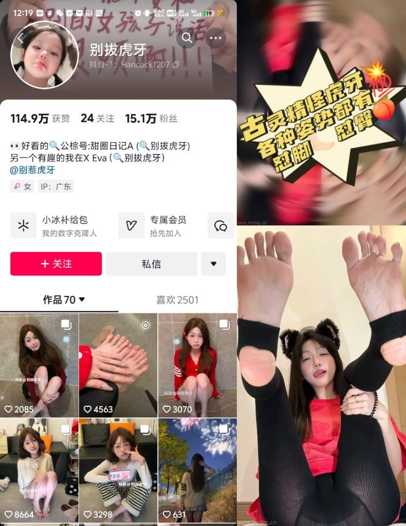 #别拔虎牙 铁粉空间 NO.006期 【39P4V】 1.9更-微秘空间