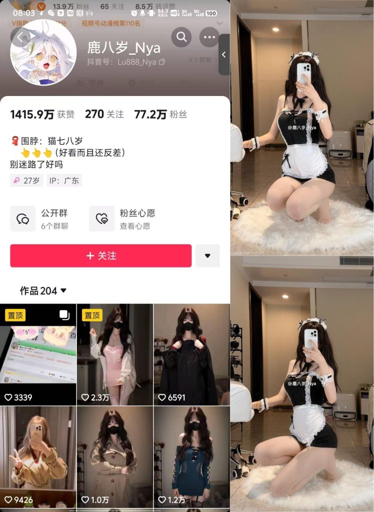 #鹿八岁 微密圈  NO.053期 【5P2V】 12.14更-微秘空间