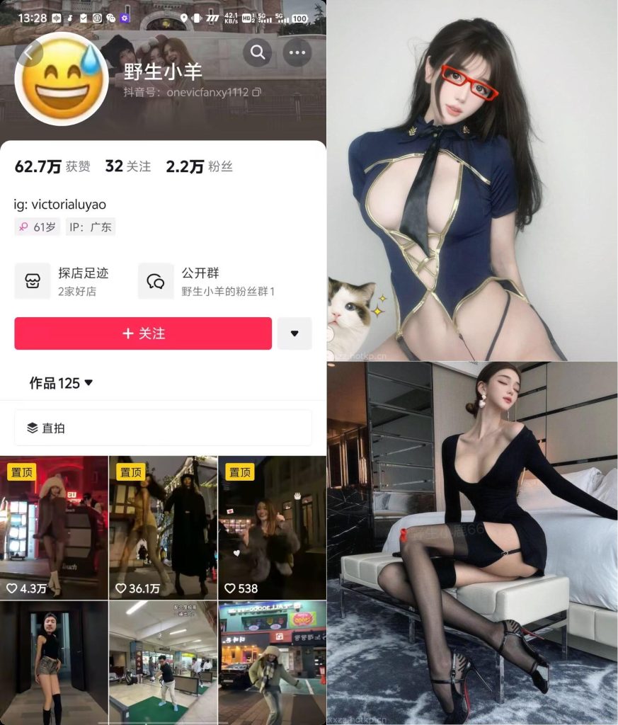 #野生小羊 铁粉空间 NO.006期 【10P3V】 12.17更-微秘空间