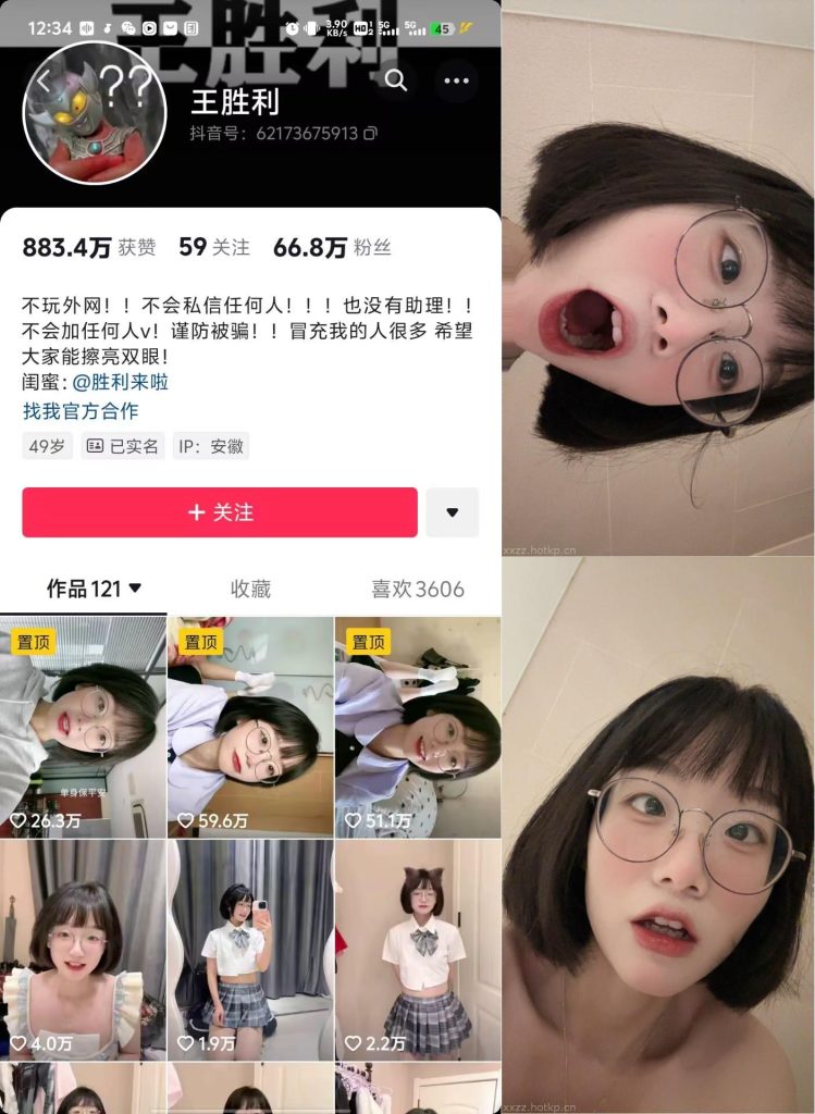 #胜利的小生活 - NO.001 自拍 [5P+1V／9MB] 12.18更-微秘空间