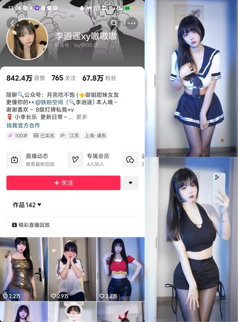 #李逍遥 铁粉空间 NO.001期 【42P16V】  12.22  #新增-微秘空间