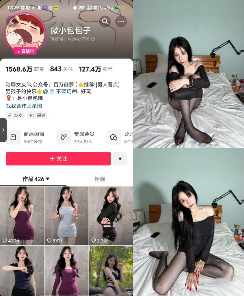 #微小包包子 微密圈  NO.006期 【40P5V】 12.25更-微秘空间