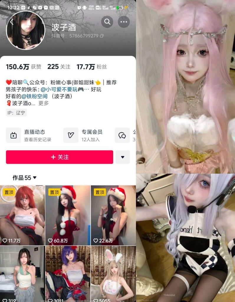 #波子酒 铁粉空间 NO.001期-NO.002期 【31P8V】 1.8  #新增-微秘空间