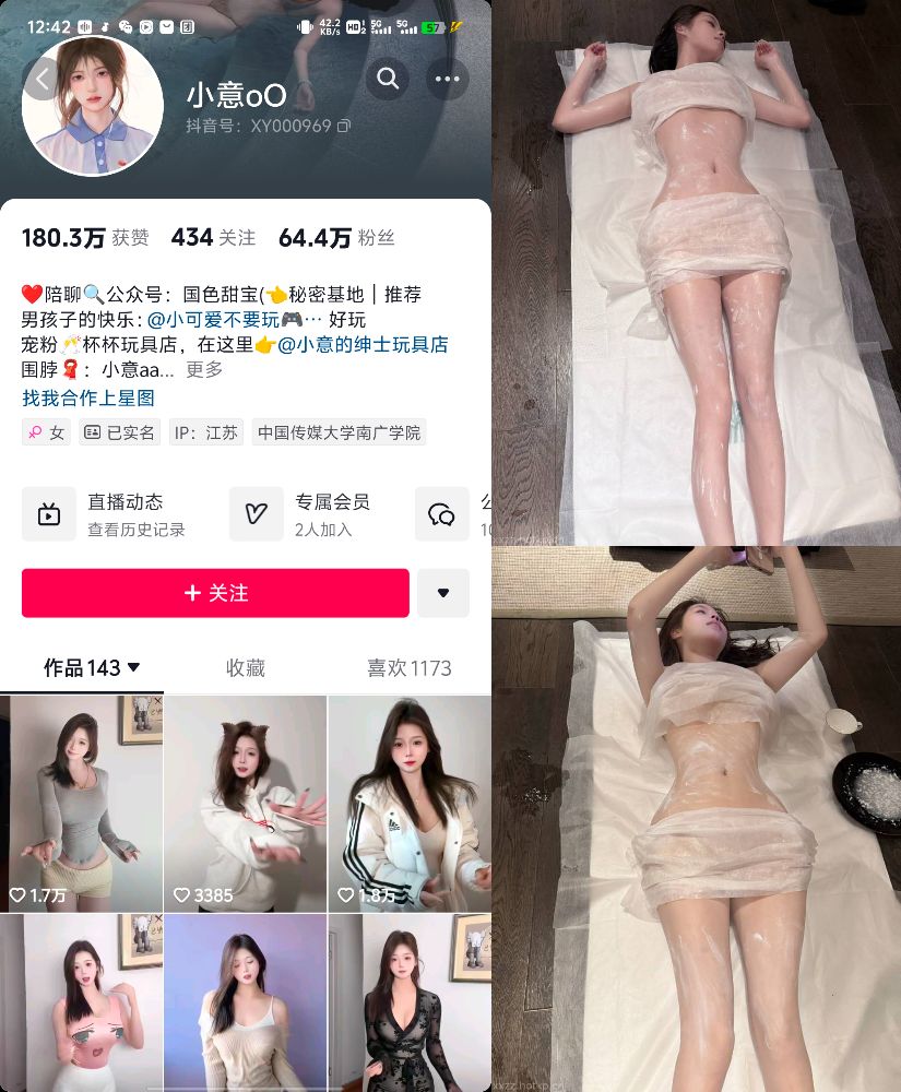 #小意oO 铁粉空间 NO.005期 【31P】 1.10更-微秘空间