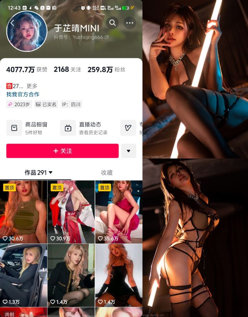 #于芷晴 – 微密圈 黑色渔网内衣 [30P／459MB] 1.7更-微秘空间