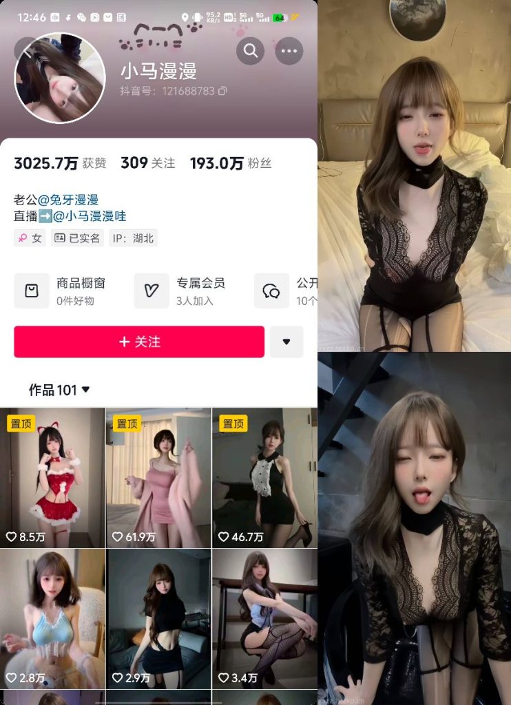 抖音142万粉小马漫漫反差少萝付费视频 #小马漫漫-微秘空间