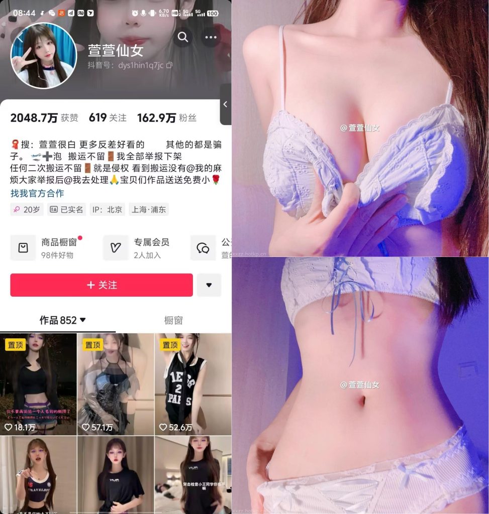 #萱福晋 微密圈 NO.056期 【22P1V】 12.17更-微秘空间