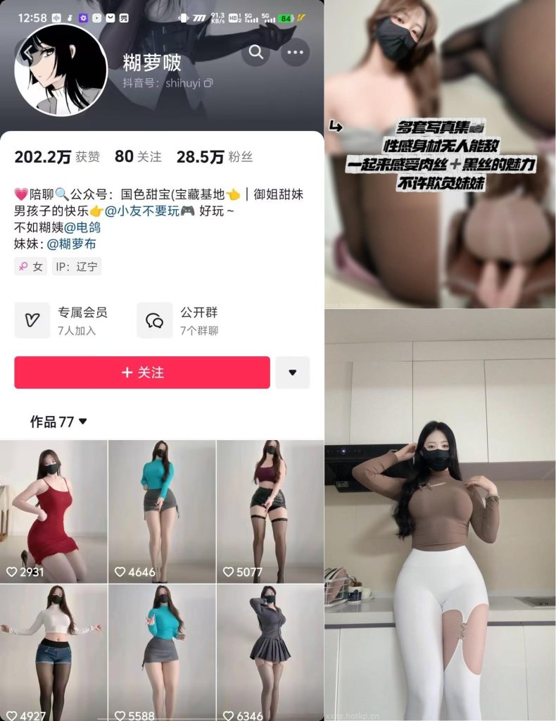 #糊萝啵 铁粉空间 NO.006期 【31P】 12.19更-微秘空间