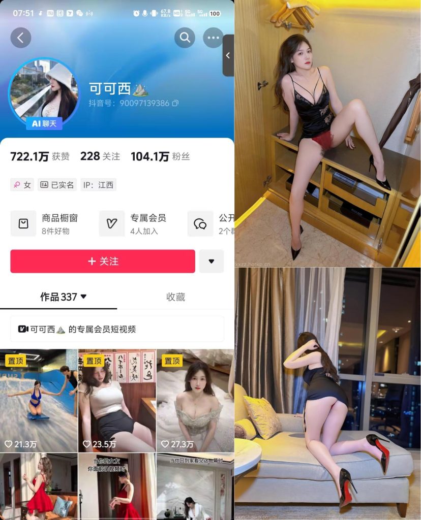 #可可西yyy微密圈系列 黑色蕾丝-红色丁字[174MB]-微秘空间