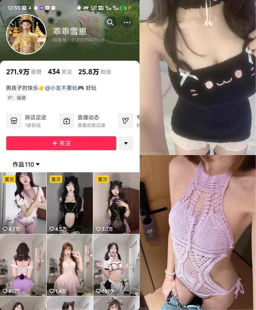 #乖乖雪崽 铁粉空间 NO.005期 【6P5V】 12.19更-微秘空间