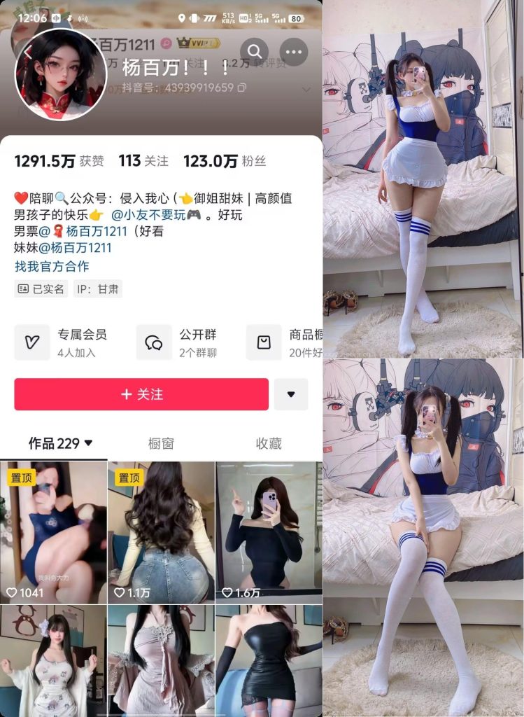 #姐姐Lalion 微密圈系列 动漫女仆 [10P-47MB] 12.18更-微秘空间