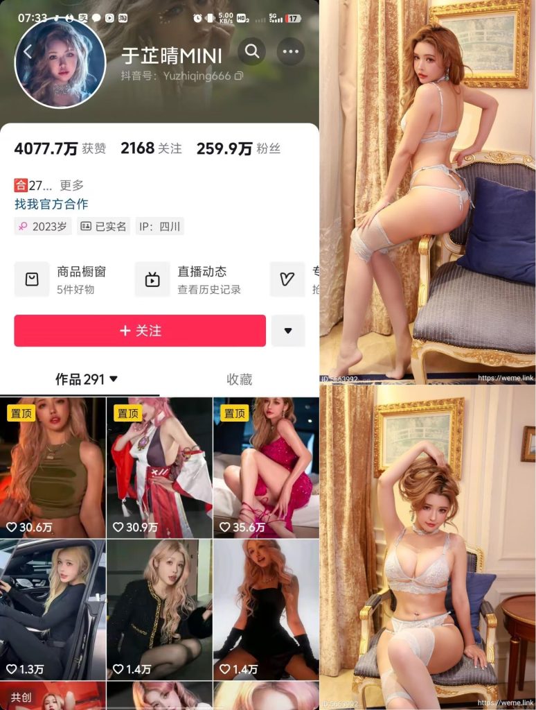 #于芷晴 微密圈 透视吊带[21P-76MB]  12.20更-微秘空间