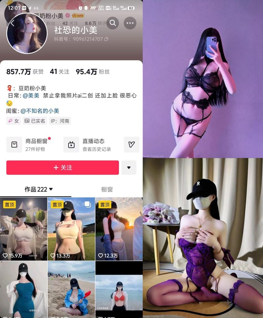 抖音 #社恐的小美 微密圈 NO.011~013期 【111P16V】1.21更-微秘空间