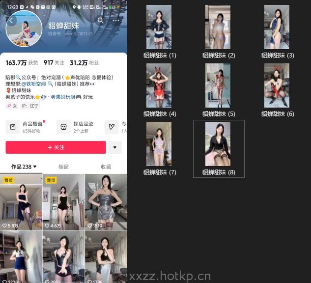 抖音 #貂蝉甜妹 微密圈 NO.005期 【8V】1.23更-微秘空间