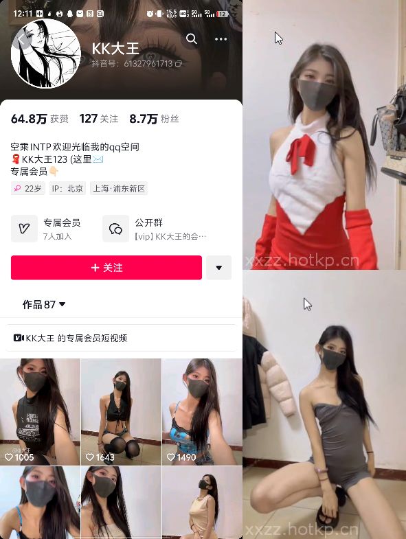 #KK大王 铁粉空间 NO.001期 【8V】1.8 #新增-微秘空间