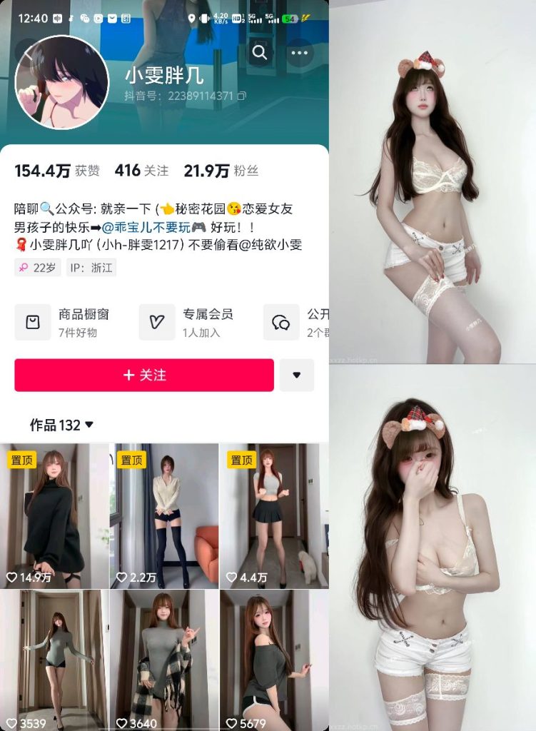 #小雯胖几 铁粉空间 NO.001期-NO.002期 【11P9V】 1.9  #新增-微秘空间