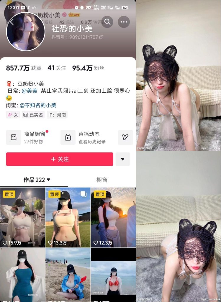 #社恐小77 微密圈 001期 【8P5V】  12.25  #新增-微秘空间