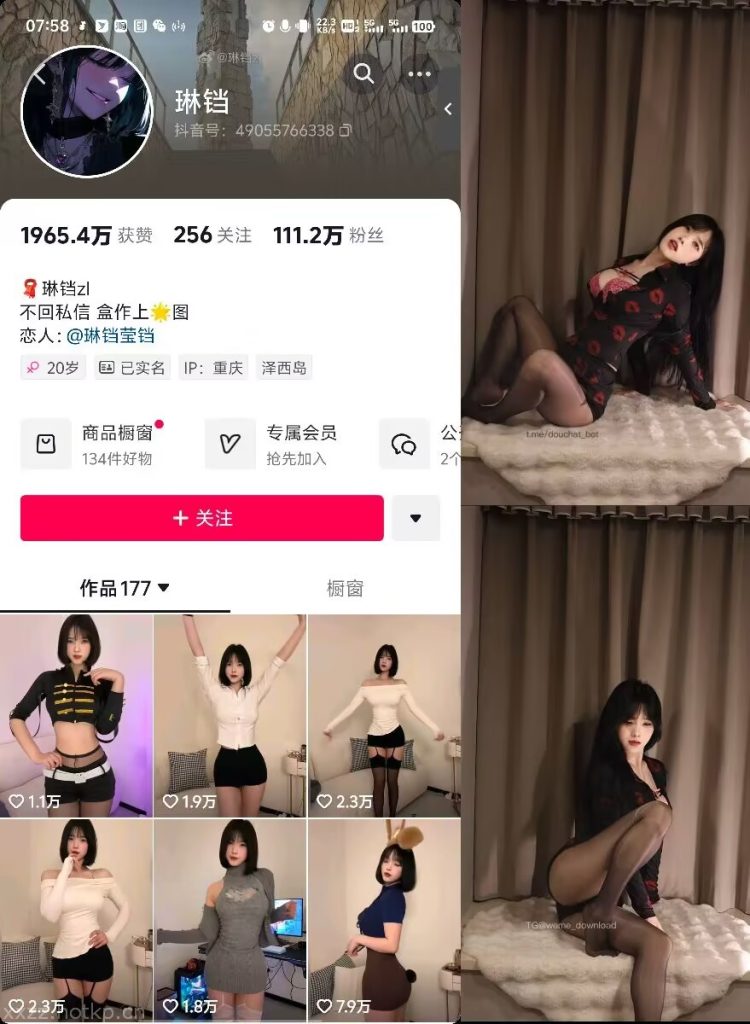 #琳铛 微密圈 NO.080期-NO.081期  【44P3V】 12.29更-微秘空间