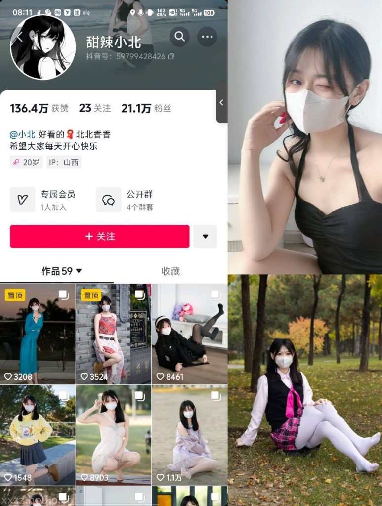 #甜辣小北 微密圈 NO.001期 -NO.004期【222P11V】 1.1  #新增-微秘空间