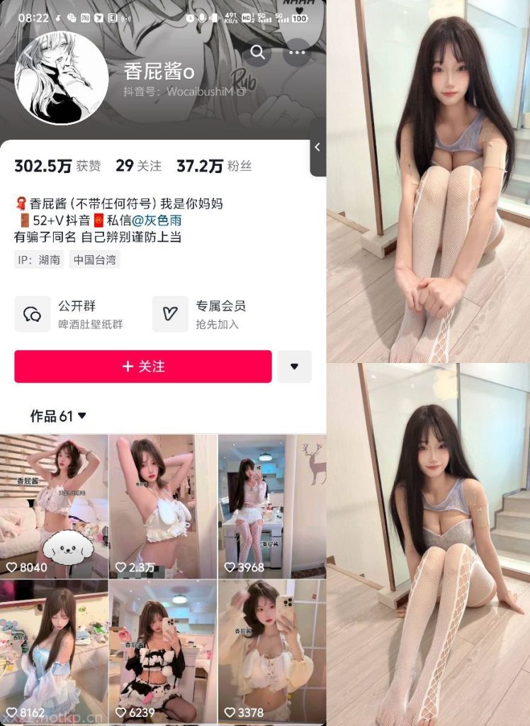 #香屁酱 微密圈 NO.001期 【14P】 1.2  #新增-微秘空间