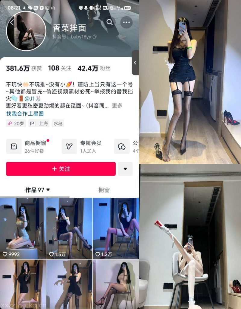 #香菜拌面 微密圈 NO.002期 【5P1V】 1.4更-微秘空间