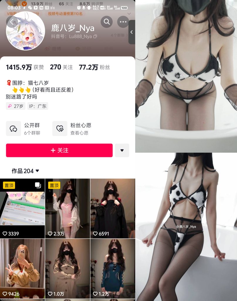 #鹿八岁 微密圈  NO.055期 【19P2V】  12.29更-微秘空间