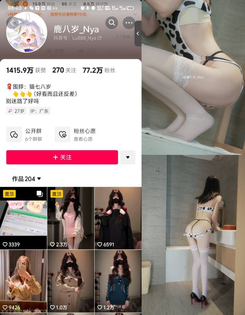 #鹿八岁 微密圈  NO.056期 【13P】 1.4更-微秘空间