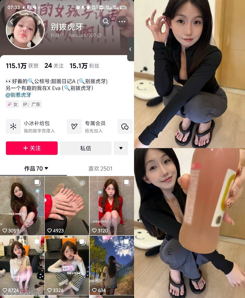 #别拔虎牙 铁粉空间 NO.001期 【296P14V】 1.5 #新增-微秘空间