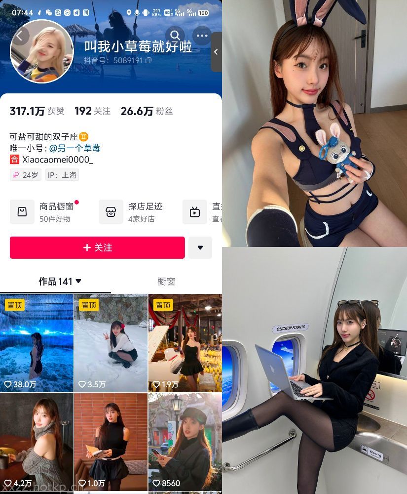 #叫我草莓就好啦 微密圈 NO.006期 【12P2V】 1.4更-微秘空间