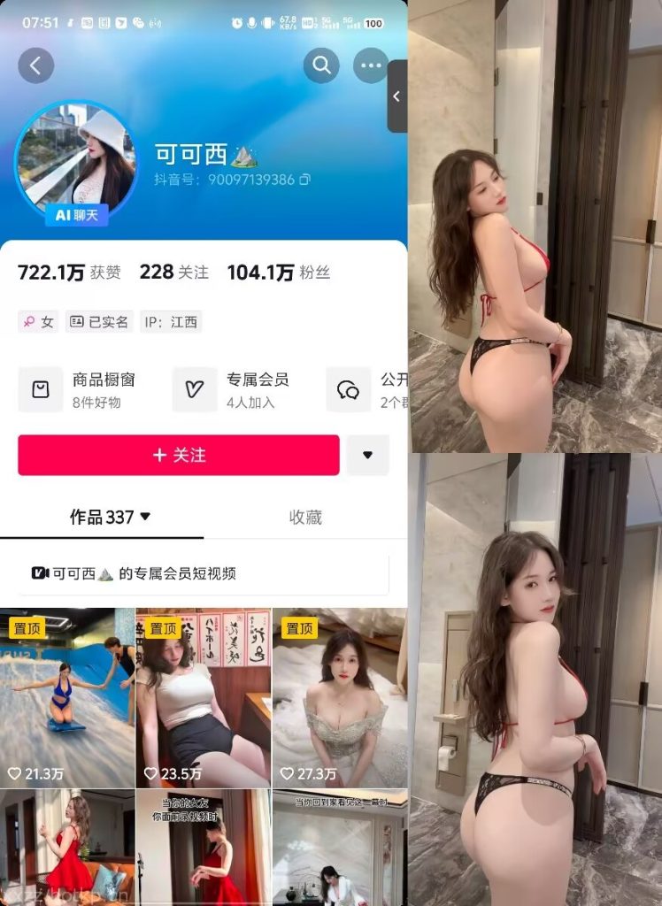 #可可西yyy – 微密圈系列 诱惑红色小比基尼[30P2V-149MB] 1.2更-微秘空间