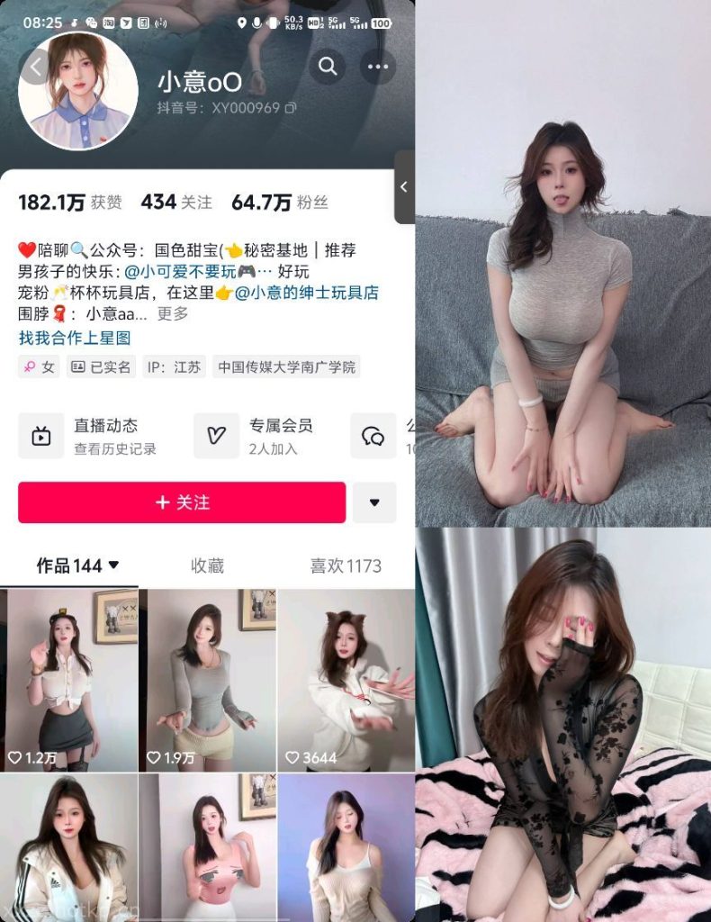 #小意oO 铁粉空间 NO.003期 【52P】  12.29更-微秘空间