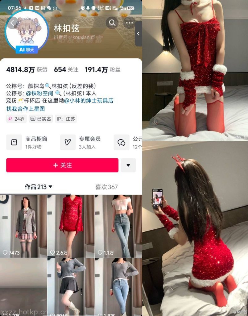 #林扣弦 微密圈 NO.071期 【33P7V】  12.28更-微秘空间