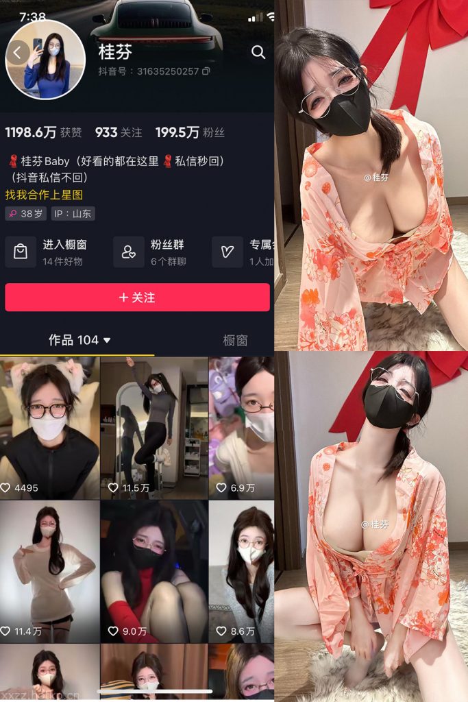 #桂芬 坐拍 微密圈  NO.050期 【10P】1.1更-微秘空间