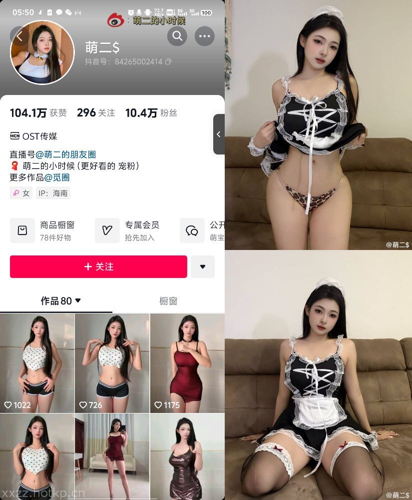 #萌二 微密圈 NO.017期 【23P】 1.15更-微秘空间