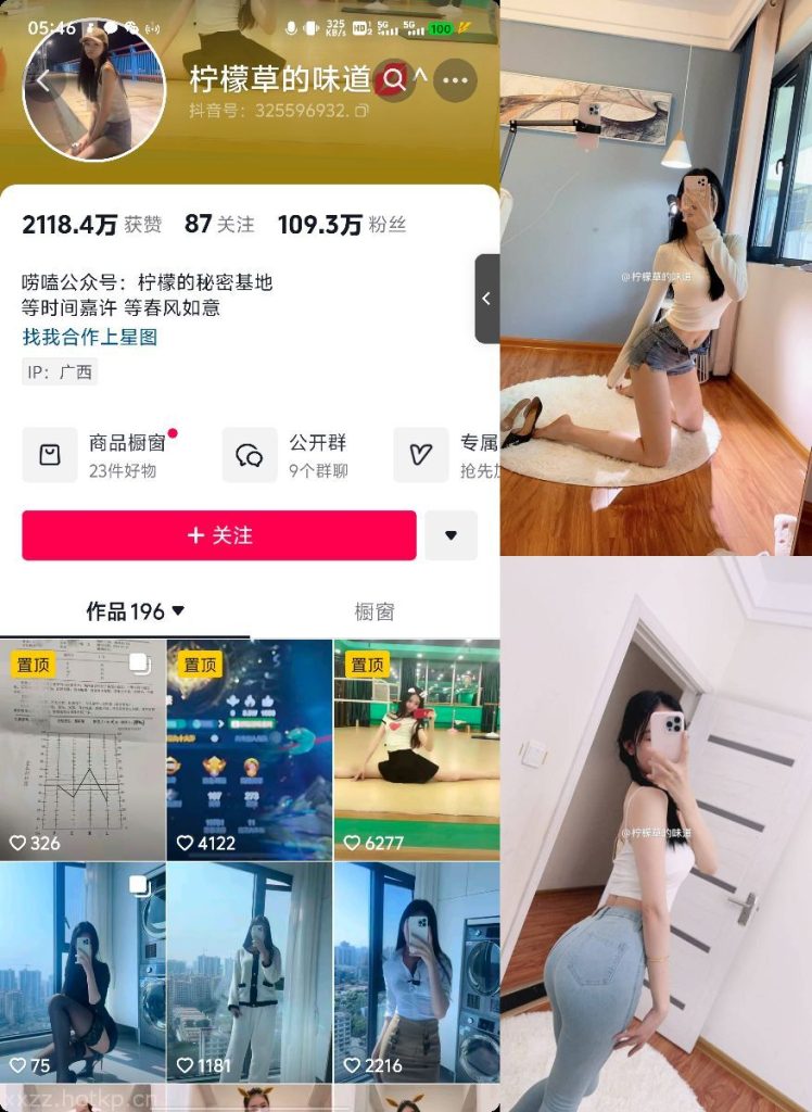 #柠檬草的味道 微密圈  NO.001-NO.005  【356P14V】 1.13  #新增-微秘空间