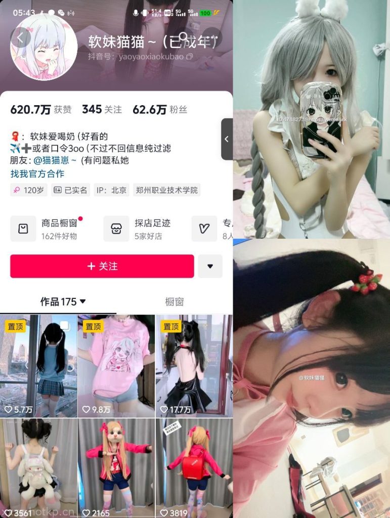 #软妹猫猫  【107P8V】  1.17  #新增-微秘空间