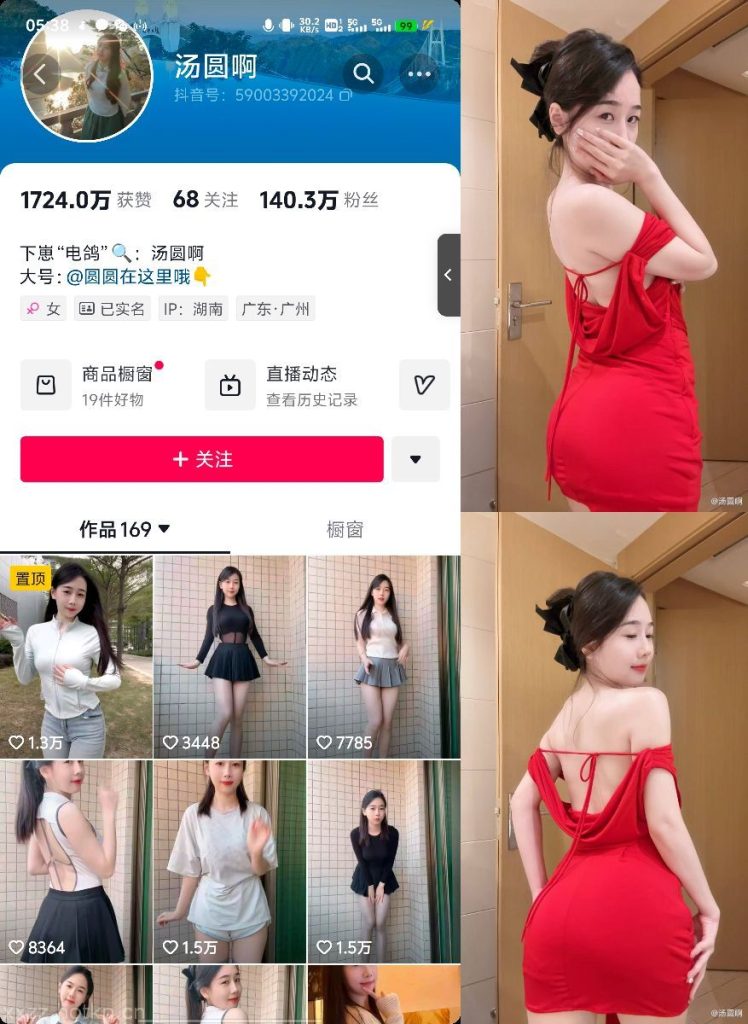 #汤圆啊 微密圈  NO.001期 【24P10V】 1.16-微秘空间