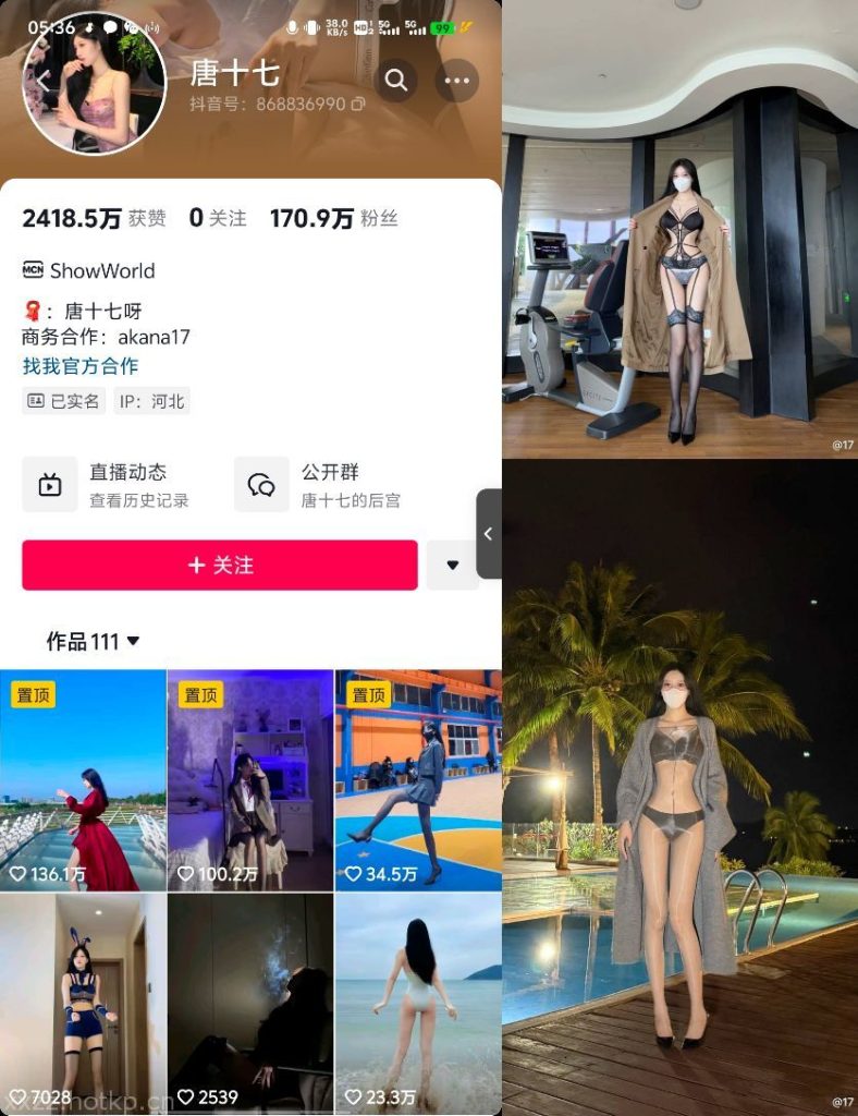 #唐十七 微密圈 NO.038期 【20P】 1.18更-微秘空间