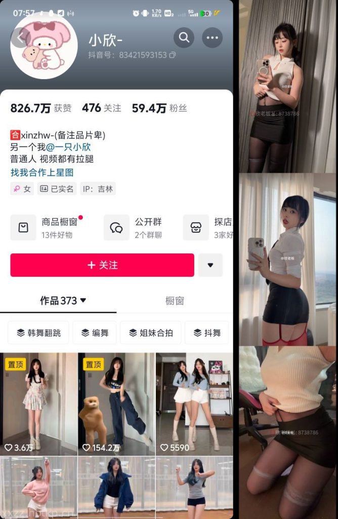 #欣老板 铁粉空间 NO.010期 【31P】 1.13更-微秘空间