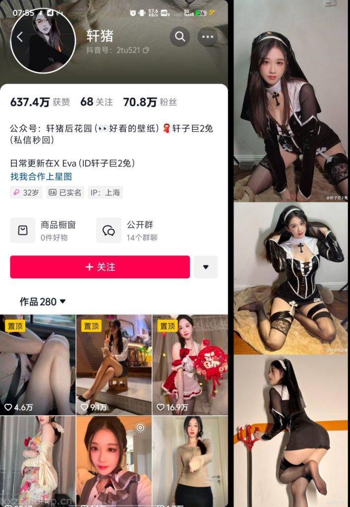 #轩子巨二兔 微密圈  NO.030期 【34P】 1.13 更-微秘空间