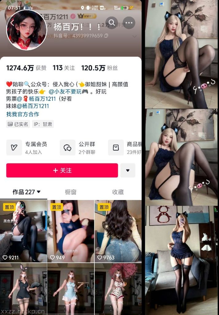 #杨百万 铁粉空间 NO.001期-NO.002期 【55P】 1.17  #新增-微秘空间