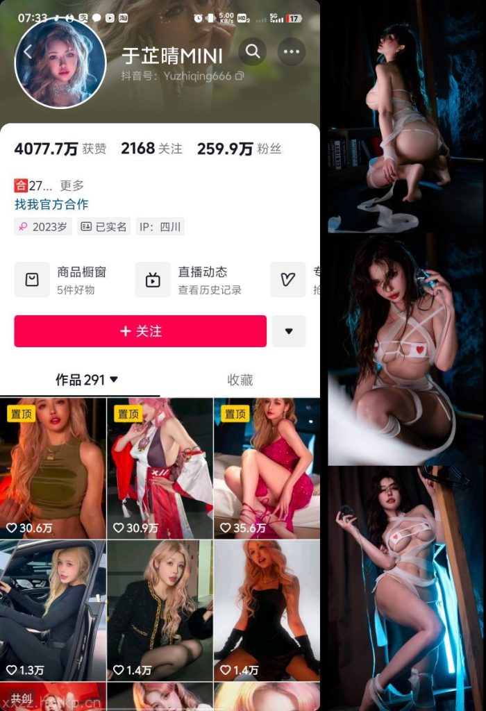 #于芷晴 – 微密圈 于芷晴-绷带缠满[29P-91MB] 1.11更-微秘空间