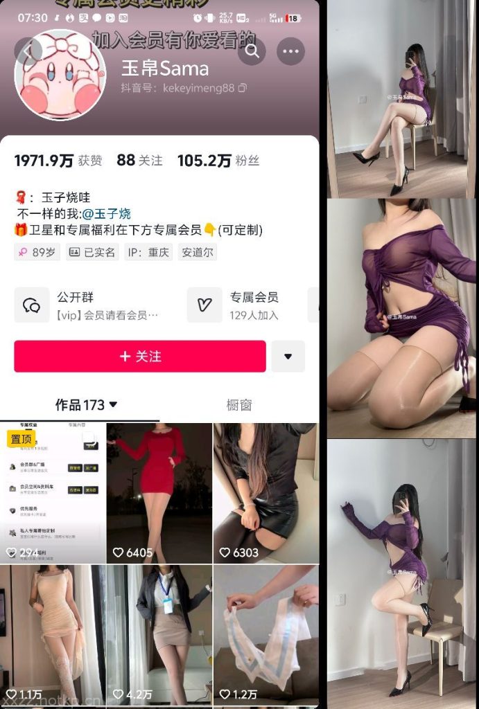 #玉帛 微密圈 NO.007期-NO.008期 【67P1V】 1.17 更-微秘空间