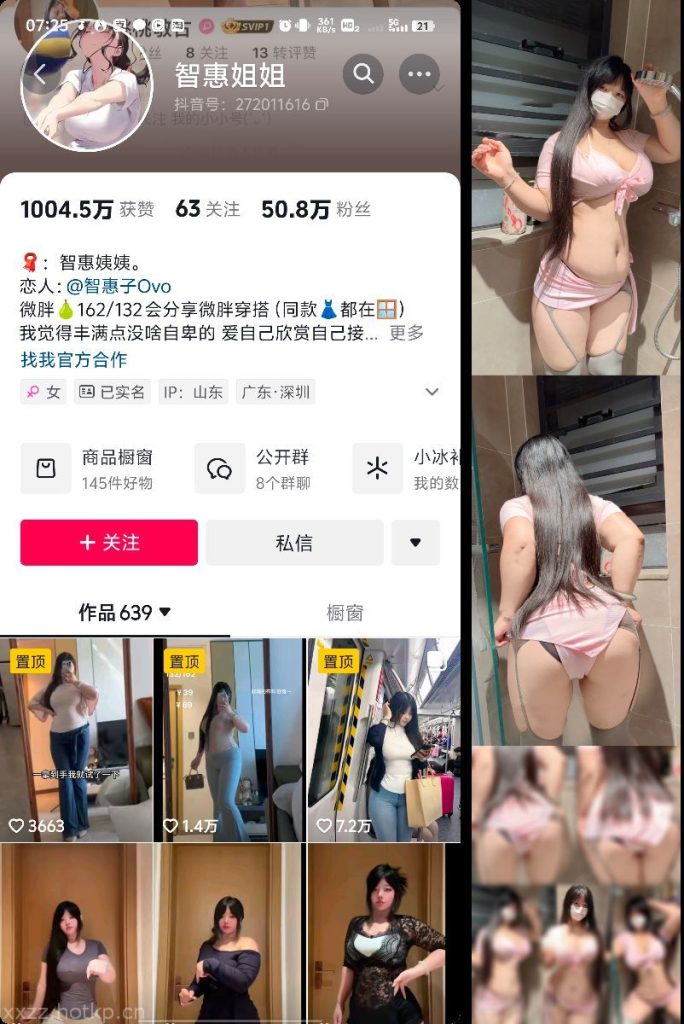 #智慧姐姐 铁粉空间 NO.006期 【15P】 1.17更-微秘空间